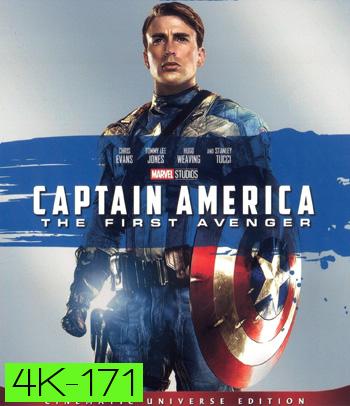 4K - Captain America: The First Avenger (2011) กัปตันอเมริกา: อเวนเจอร์ที่ 1 - แผ่นหนัง 4K UHD