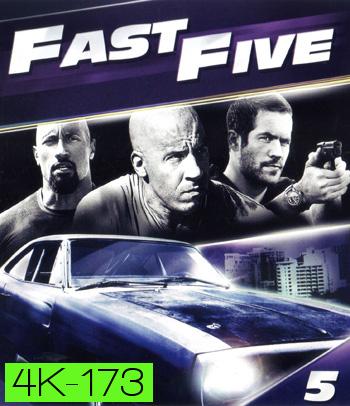 4K - Fast & Furious 5 (2011) เร็ว..แรงทะลุนรก 5 - แผ่นหนัง 4K UHD - Fast and Furious 5