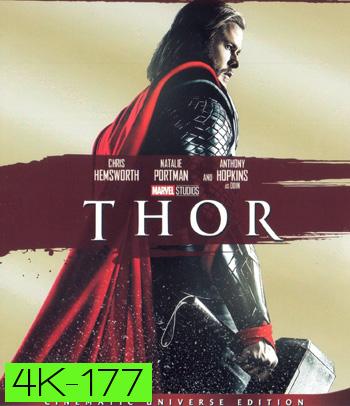 4K - Thor (2011) ธอร์ เทพเจ้าสายฟ้า - แผ่นหนัง 4K UHD