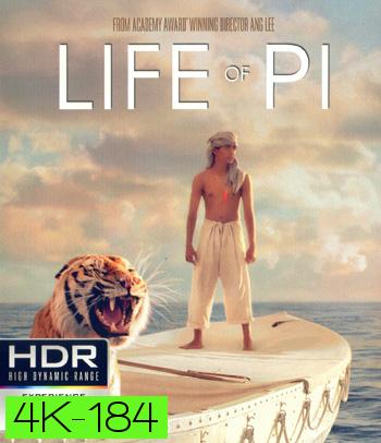 4K - Life of Pi (2012) ชีวิตอัศจรรย์ของพาย - แผ่นหนัง 4K UHD