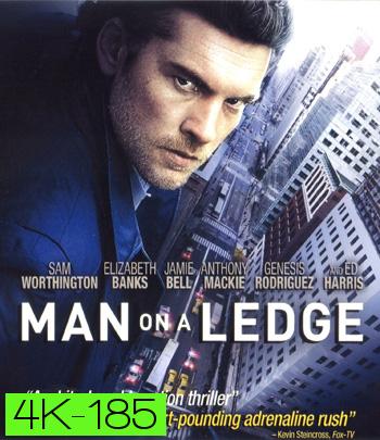 4K - Man on a Ledge (2012) ระห่ำฟ้า ท้านรก - แผ่นหนัง 4K UHD
