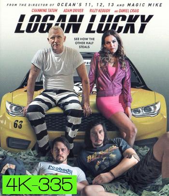 4K - Logan Lucky (2017) แผนปล้นลัคกี้ โชคดีนะโลแกน - แผ่นหนัง 4K UHD