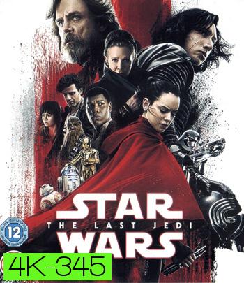 4K - Star Wars: The Last Jedi (2017) สตาร์ วอร์ส: ปัจฉิมบทแห่งเจได - แผ่นหนัง 4K UHD