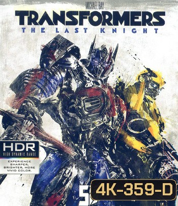 4K - Transformers: The Last Knight (2017) อัศวินรุ่นสุดท้าย - แผ่นหนัง 4K UHD