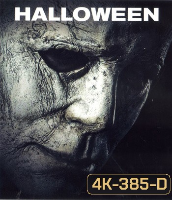 4K - Halloween (2018) ฮาโลวีน - แผ่นหนัง 4K UHD
