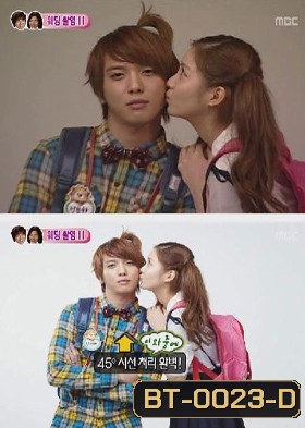 We Got Married Seohyun & Yonghwa แผ่นที่ 6