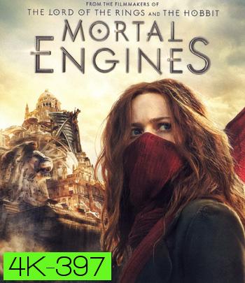 4K - Mortal Engines (2018) สมรภูมิล่าเมือง: จักรกลมรณะ - แผ่นหนัง 4K UHD