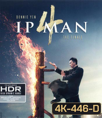 4K - Ip Man 4: The Finale (2019) ยิปมัน 4 - แผ่นหนัง 4K UHD