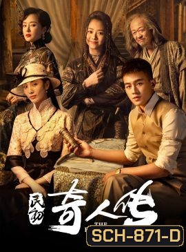 The Eight 2020 องค์กรลับพิทักษ์ชาติ ( 34 ตอนจบ )