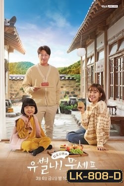 Eccentric Chef Moon (2020) (E01-E16end)