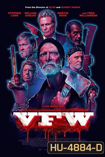 VFW (2019) ถึงแก่ แต่ยังเก๋า