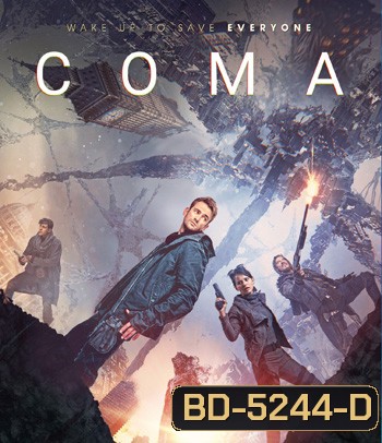 COMA (2020) ถนนสมองโลกอันตราย