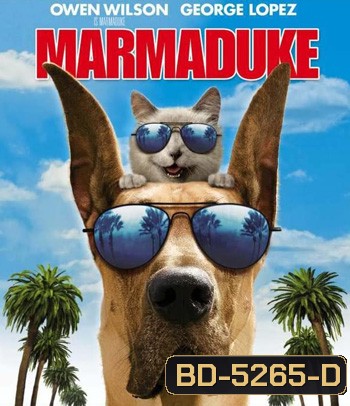 Marmaduke (2010) มาร์มาดุ๊ค บิ๊กตูบซูเปอร์ป่วน