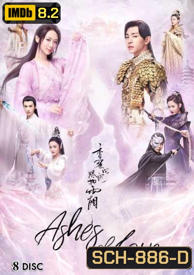 Ashes of Love มธุรสหวานล้ำ สลายเป็นเถ้าราวเกล็ดน้ำค้าง ( 63 ตอนจบ )