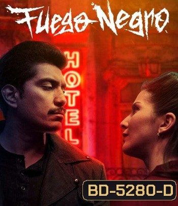 Dark Forces (Fuego negro, 2020) โรงแรมอสุรกาย