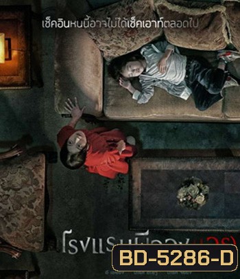 Lingering (2020) โรงแรมผีจอง(เวร), Hotel Lake
