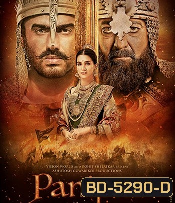 Panipat : The Great Betrayal (2019) ปานิปัต