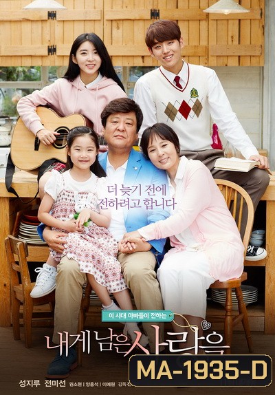 The Love That's Left (2017) ความรักที่เหลือ...ขอให้เราได้ไหม?