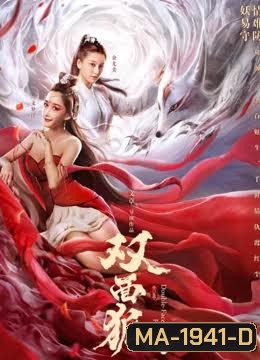 Double Faced Fox (2020)