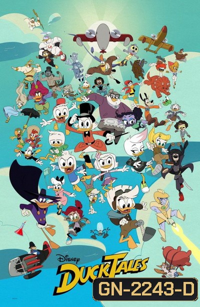 Ducktales Season 2 ผจญภัยในแบบตระกูลดั๊ก ปี 2 [24 ตอนจบปี 2]