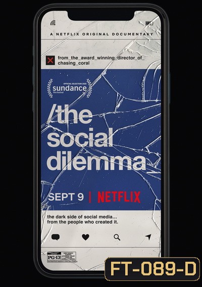 The Social Dilemma (2020) ทุนนิยมสอดแนม: ภัยแฝงเครือข่ายอัจฉริยะ