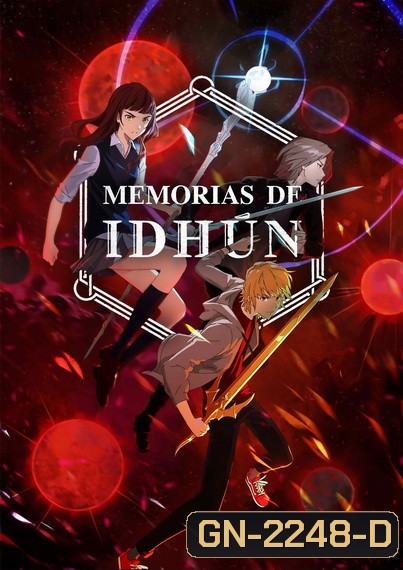 The Idhun Chronicles Season 1 (2020) อีดุนห์ มหาศึกข้ามภพ