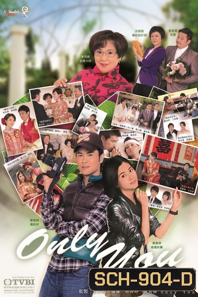 Only You สตูดิโอออกแบบรัก (30 ตอนจบ) (TVB)