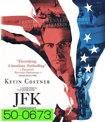 JFK (1991) เจเอฟเค รอยเลือดฝังปฐพี