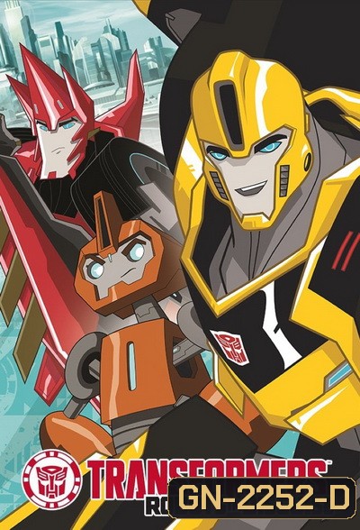 Transformers Robots In Disguise Season 1 ทรานส์ฟอร์เมอร์ส จักรกลพิทักษ์โลก ปี 1 [26 ตอนจบ]