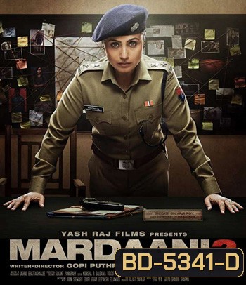 Mardaani 2 (2019)
