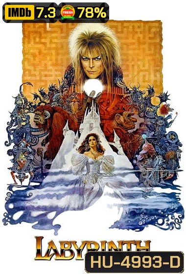 Labyrinth (1986) มหัศจรรย์เขาวงกต