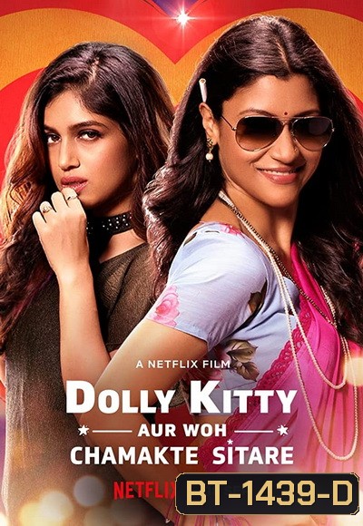 Dolly Kitty Aur Woh Chamakte Sitare (2020) ดอลลี่ คิตตี้ กับดาวสุกสว่าง