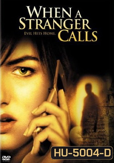 When a Stranger Calls (2006) โทรมาฆ่า อย่าอยู่คนเดียว!