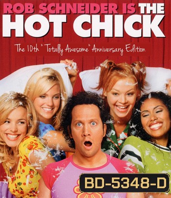 The Hot Chick (2002) ว้าย! สาวฮ็อตกลายเป็นนายเห่ย