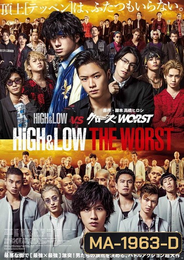 HiGH & LOW THE WORST 2019