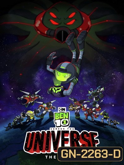 Ben 10 Versus the Universe The Movie (2020) เบนเท็น ปะทะจักรวาล เดอะมูวี่