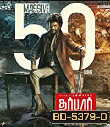 Darbar UNCUT (2020) ยอดตำรวจพิทักษ์คุณธรรม