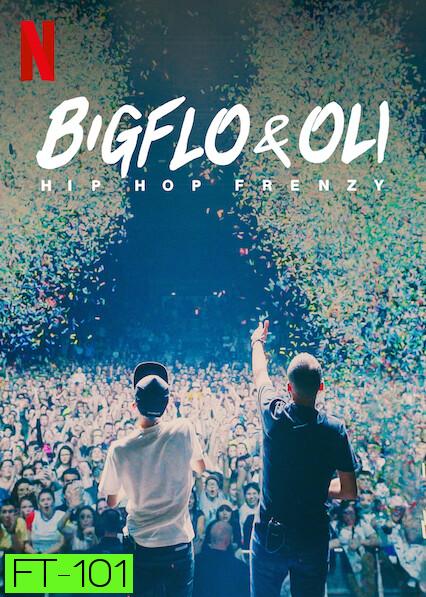 Bigflo & Oli Hip Hop Frenzy (2020) บิ๊กโฟล์กับโอลี่: ฮิปฮอปมาแรง