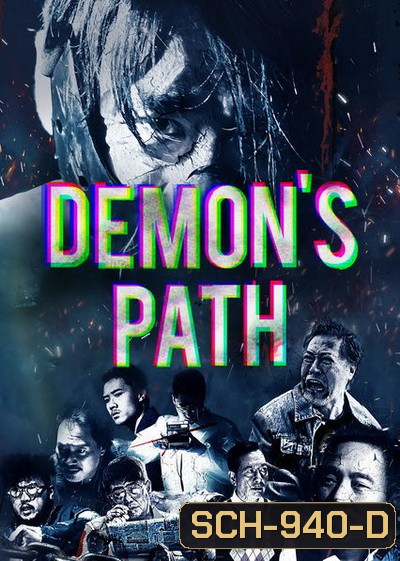Demons Path Season 1 ( 13 ตอนจบ )