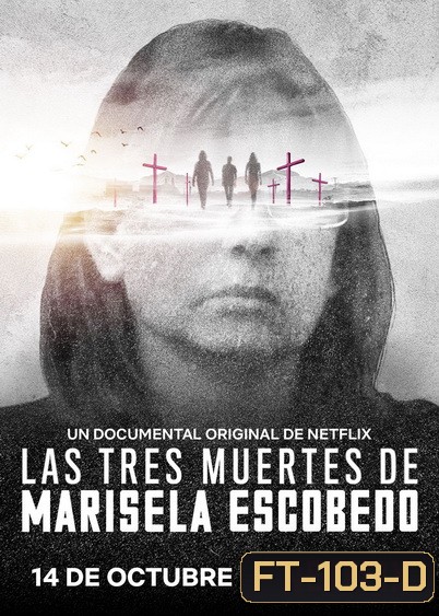 The Three Deaths of Marisela Escobedo (2020) 3 โศกนาฏกรรมกับมารีเซล่า เอสโคเบโด