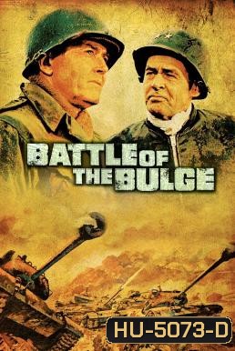 Battle of the Bulge (1965) รถถังประจัญบาน