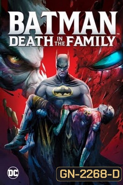 Batman: Death in the Family (2020)
