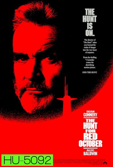 The Hunt for Red October  ล่าตุลาแดง (1990)