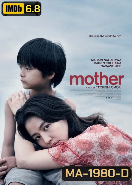 Mother (2020) แม่