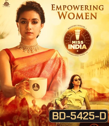 Miss India (2020) มิสอินเดีย