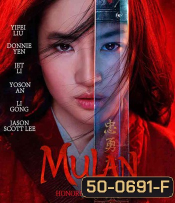 Mulan (2020) มู่หลาน