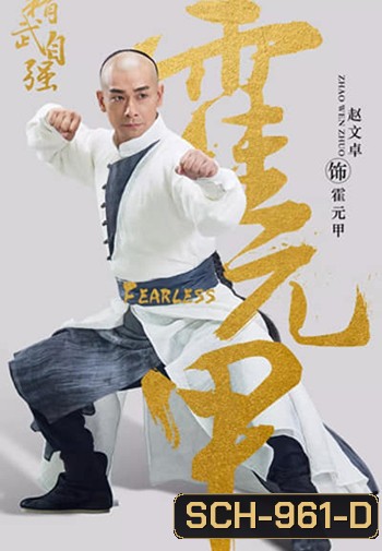 Heroes (2020) จอมคนผงาดโลก ( 45 ตอนจบ )