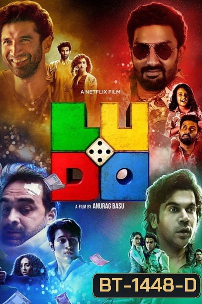 Ludo (2020) เกมชีวิต