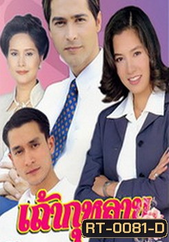 เถ้ากุหลาบ