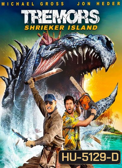 Tremors: Shrieker Island ฑูตนรกล้านปี: เกาะชรีกเกอร์
